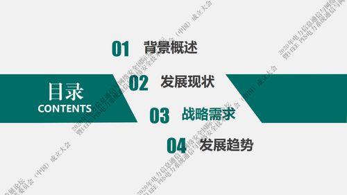 國家電網新一代信息通信及網絡安全技術發展趨勢與技術服務