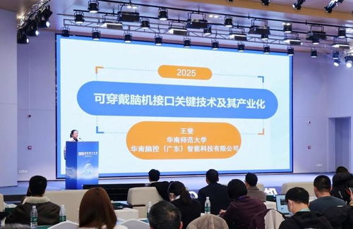 腦機(jī)接口開發(fā)者大會(huì) 搭建生態(tài)賦能鏈接，激活動(dòng)能加速技術(shù)開發(fā)